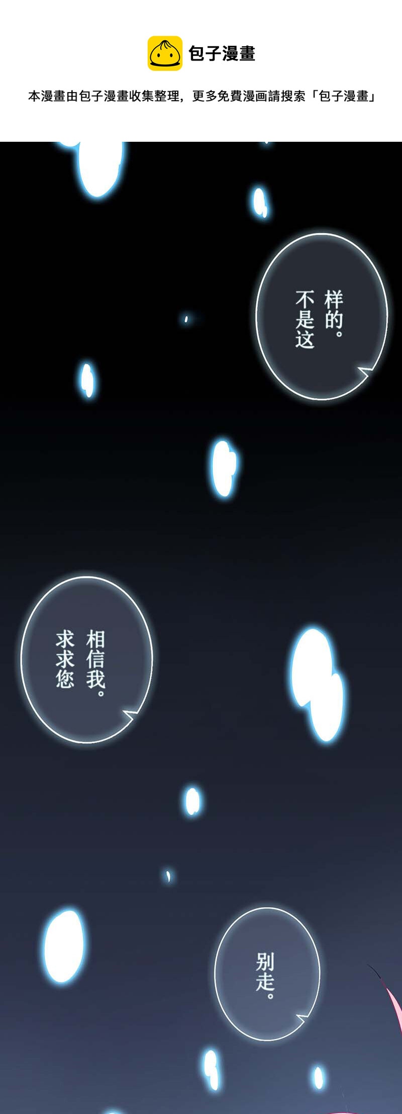 《捡个妈咪带回家》第29话 查身世 第1页