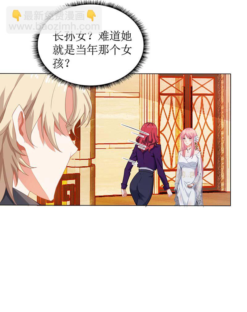 《捡个妈咪带回家》第34话 席世修 第10页
