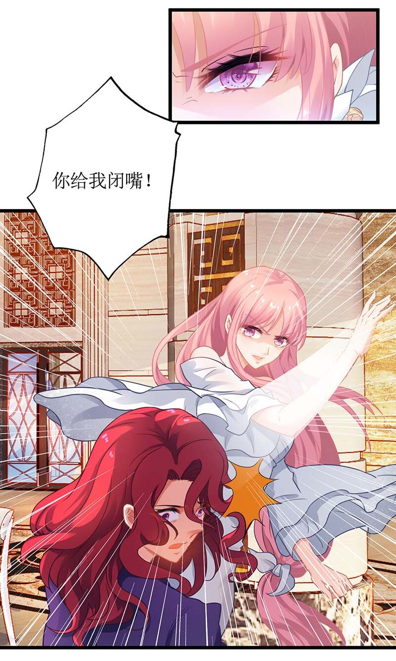 《捡个妈咪带回家》第34话 席世修 第12页