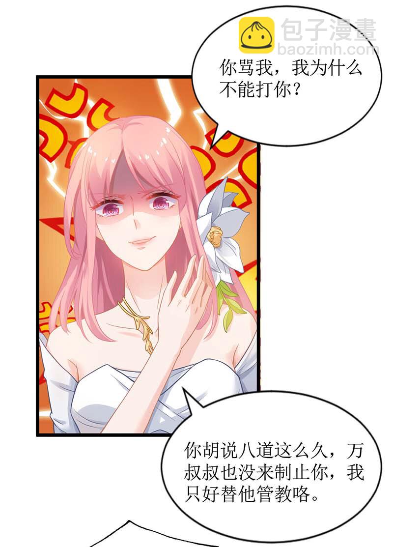 《捡个妈咪带回家》第34话 席世修 第14页