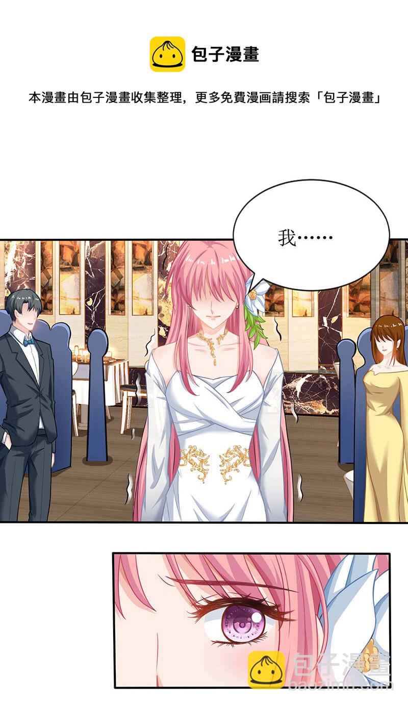《捡个妈咪带回家》第34话 席世修 第17页