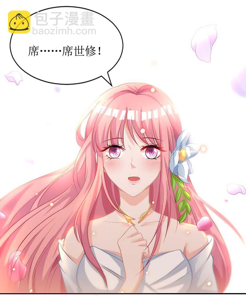 《捡个妈咪带回家》第34话 席世修 第27页