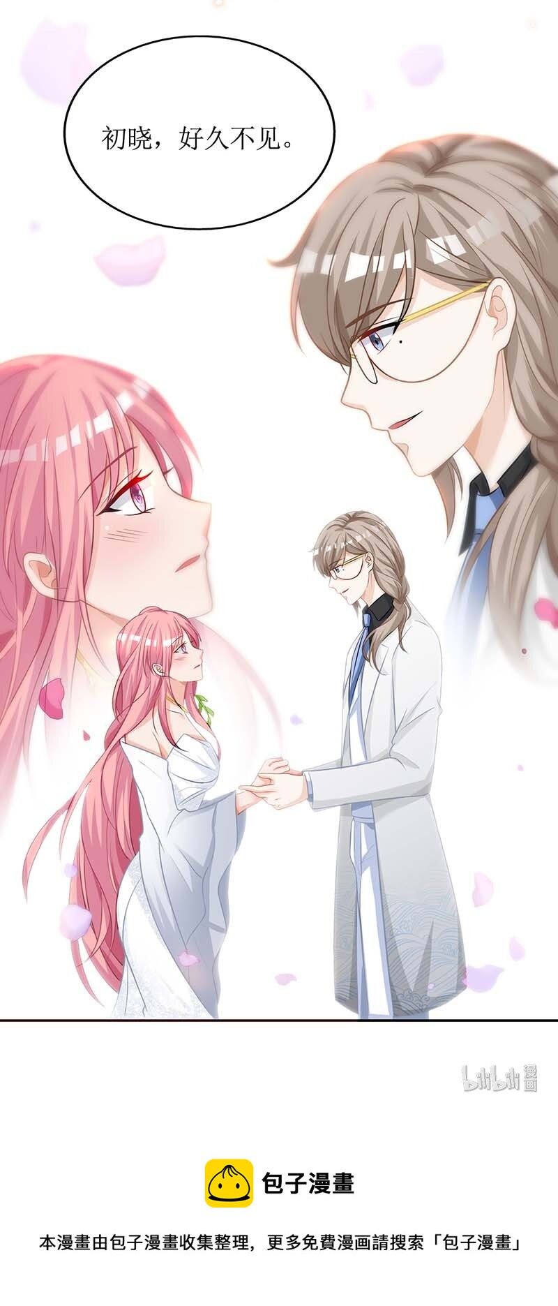 《捡个妈咪带回家》第34话 席世修 第28页