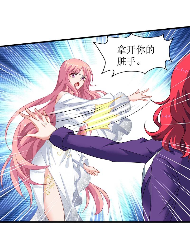 《捡个妈咪带回家》第33话 礼服风波 第10页