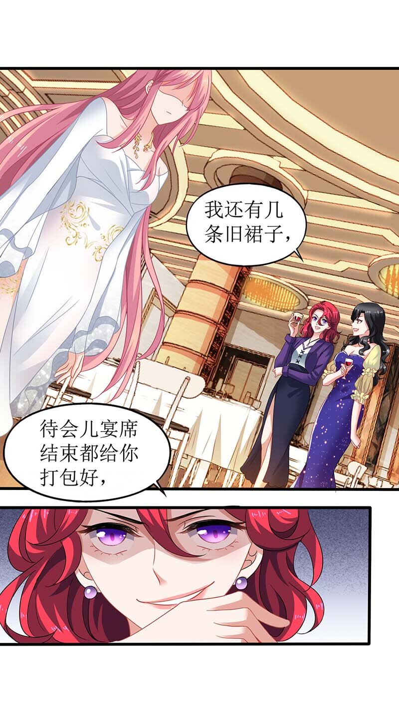 《捡个妈咪带回家》第33话 礼服风波 第16页