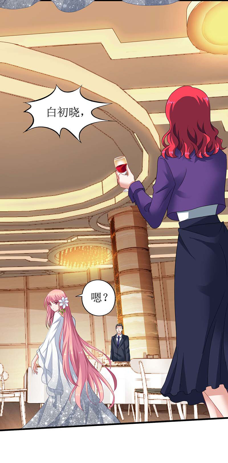 《捡个妈咪带回家》第33话 礼服风波 第2页