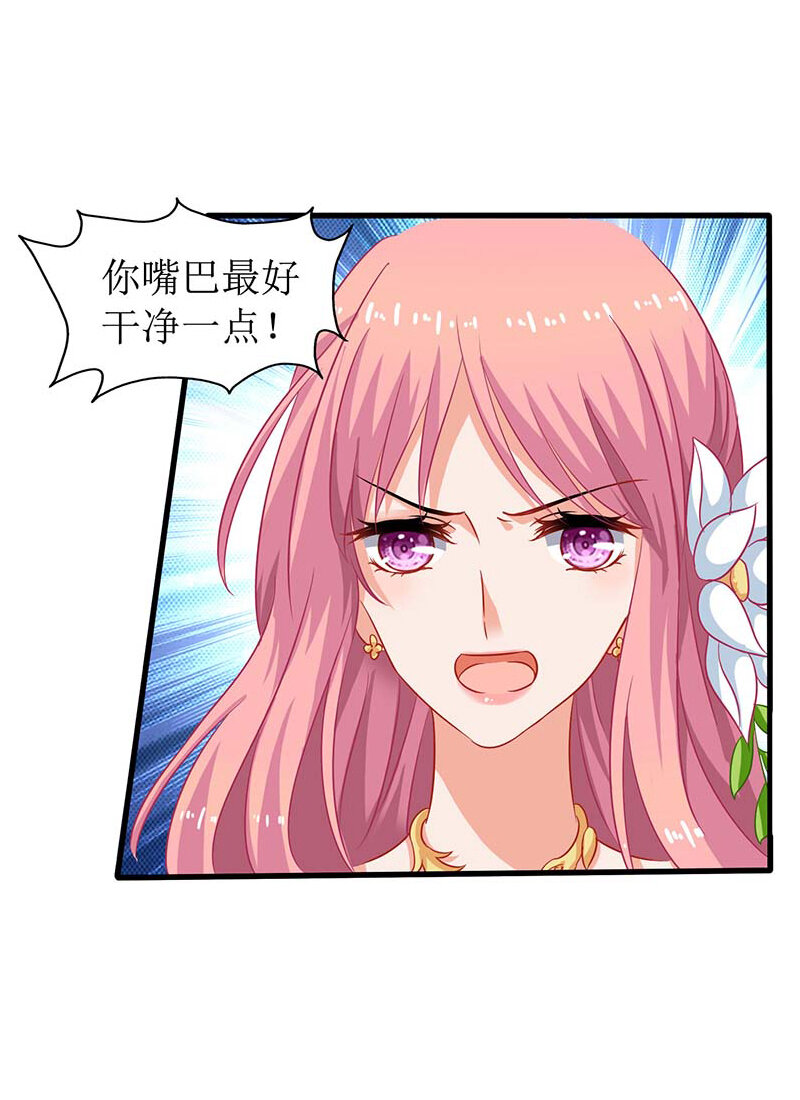 《捡个妈咪带回家》第33话 礼服风波 第7页