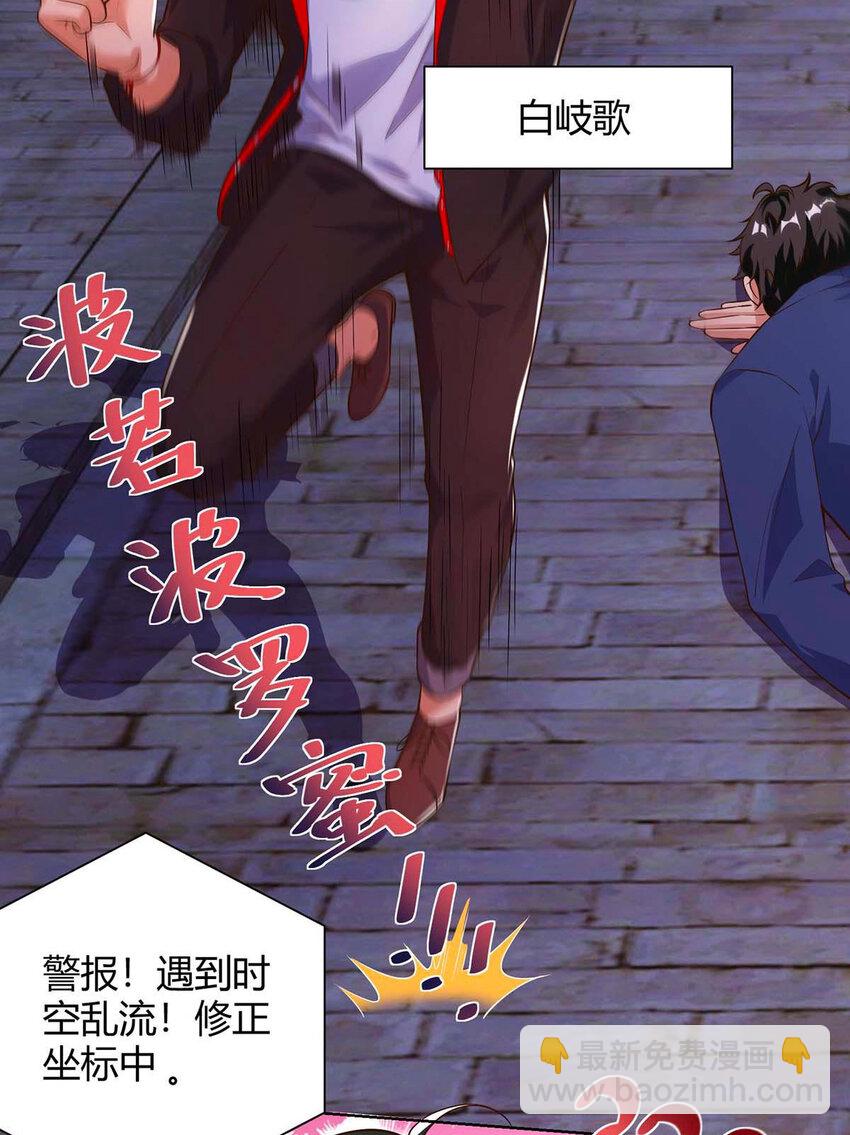《捡个妈咪带回家》新作上线 新作上线！ 第2页