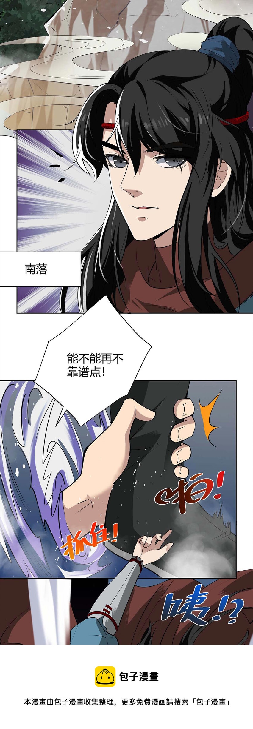 《捡个妈咪带回家》新作上线 新作上线！ 第9页