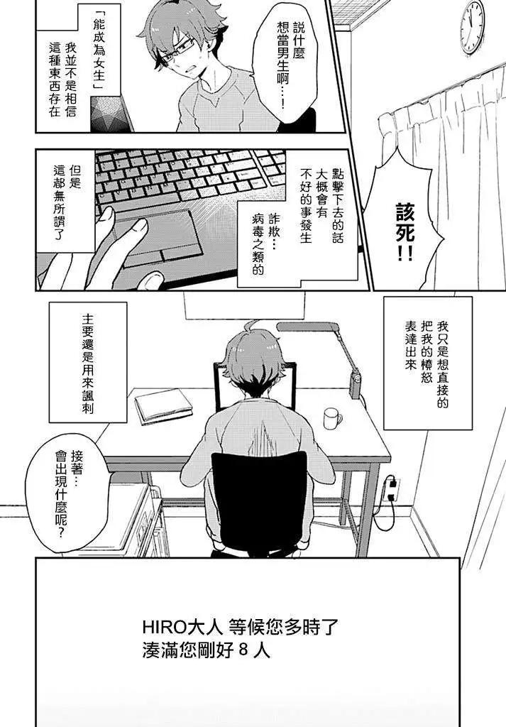 《深夜的X仪典》第01回 第13页