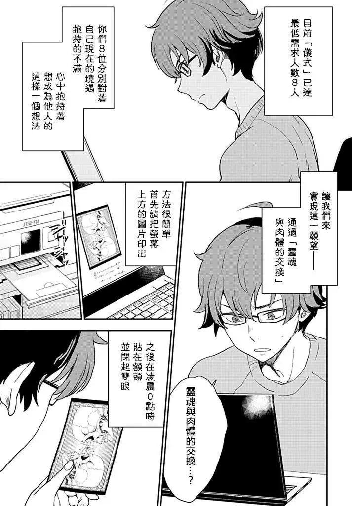 《深夜的X仪典》第01回 第14页