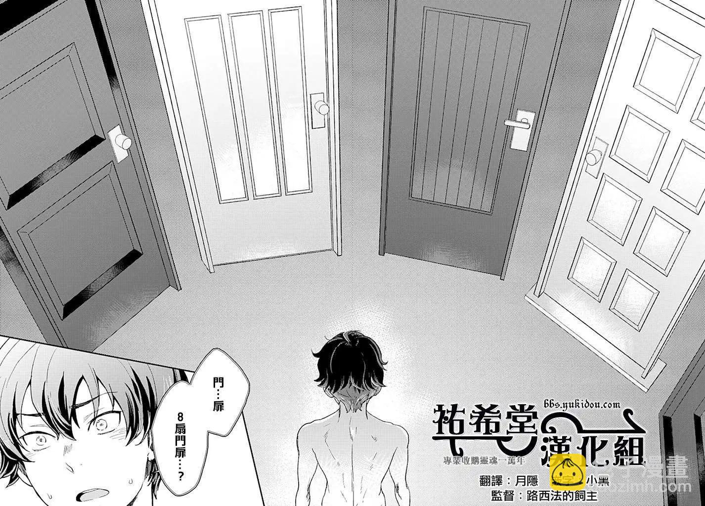 《深夜的X仪典》第01回 第17页