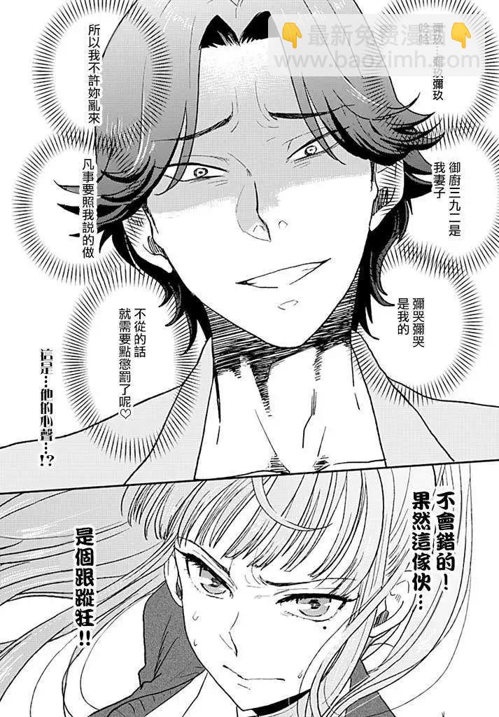 《深夜的X仪典》第01回 第34页
