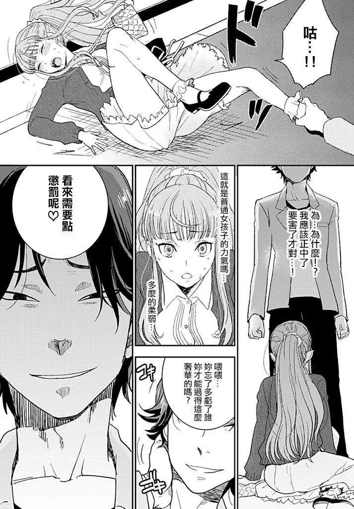 《深夜的X仪典》第01回 第36页