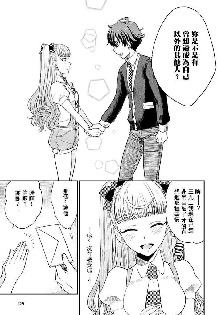 《深夜的X仪典》第02回 第21页