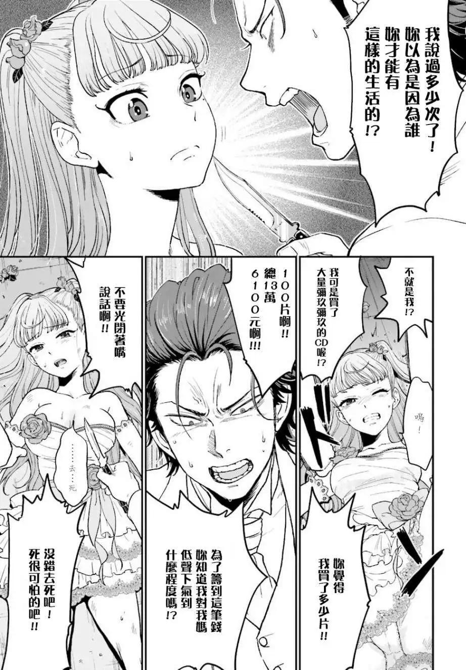 《深夜的X仪典》第03回 第17页