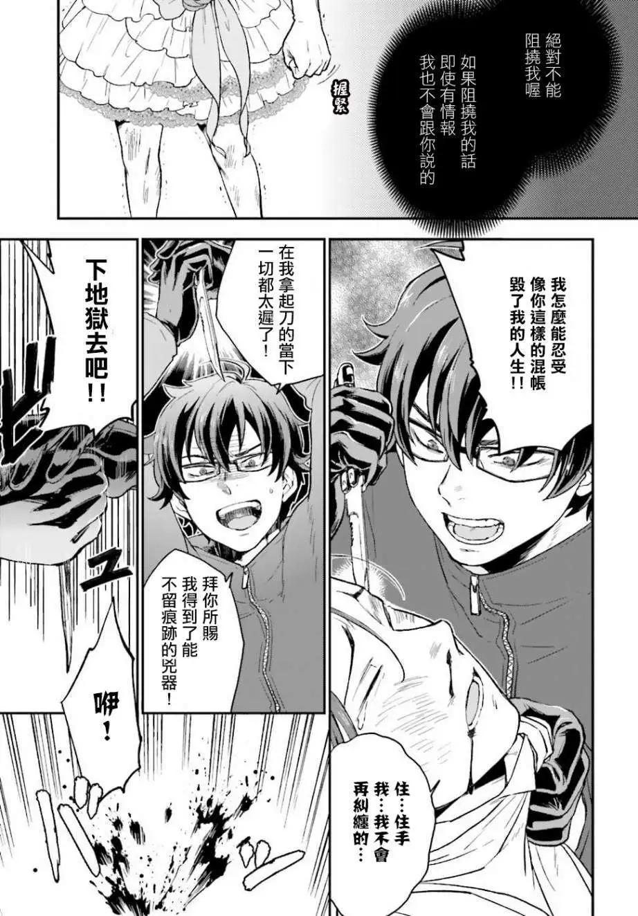 《深夜的X仪典》第03回 第23页