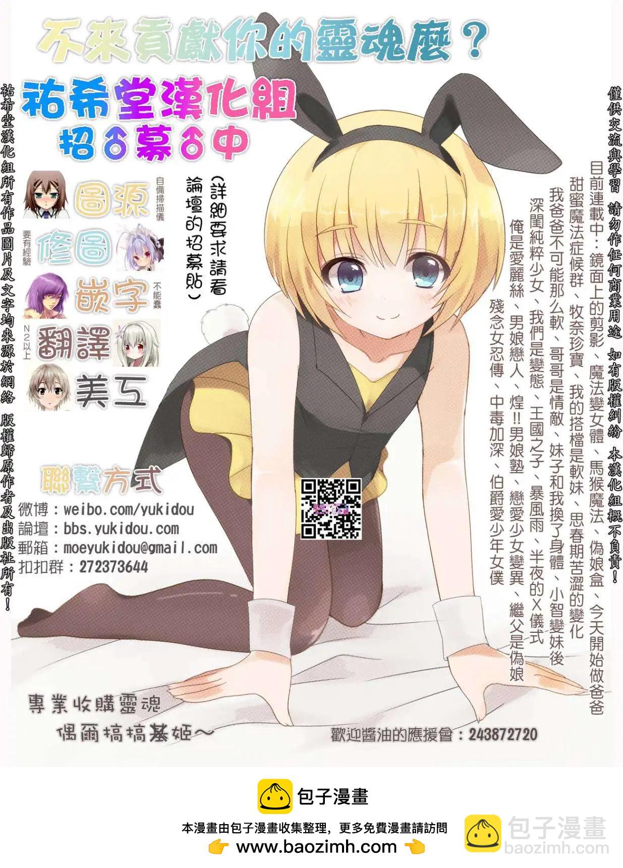 《深夜的X仪典》第03回 第37页