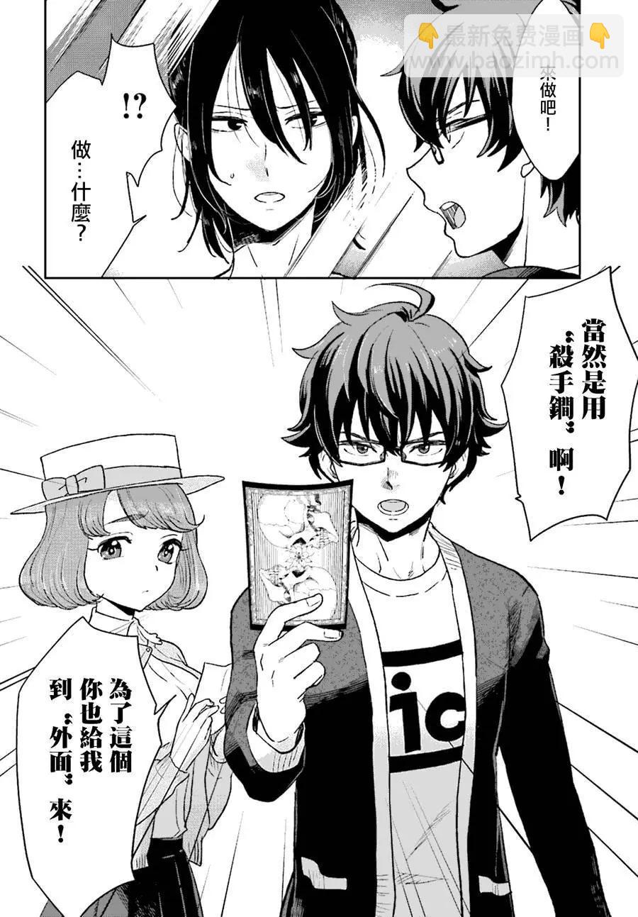 《深夜的X仪典》第06回 第10页