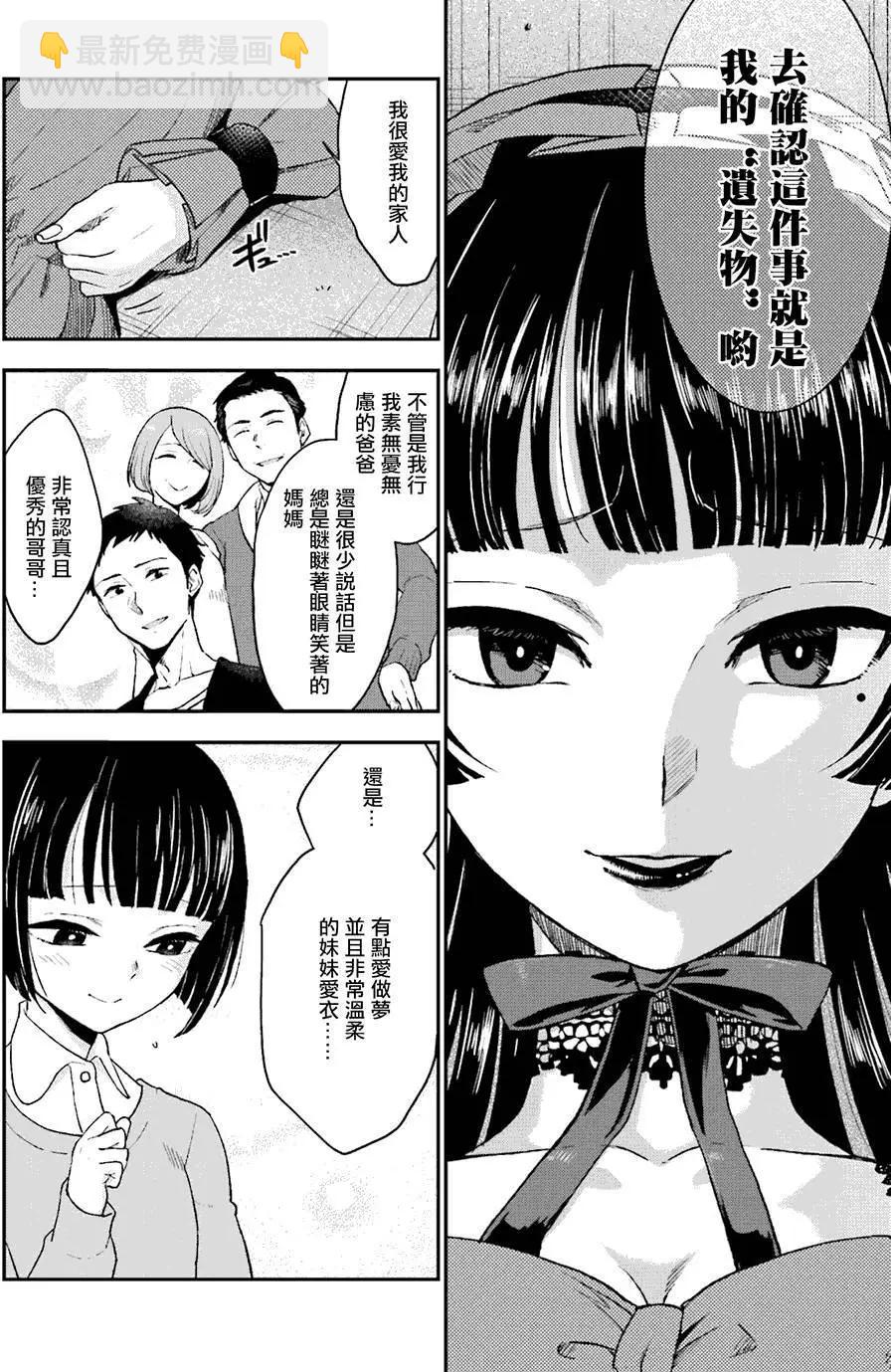《深夜的X仪典》第08回 第4页