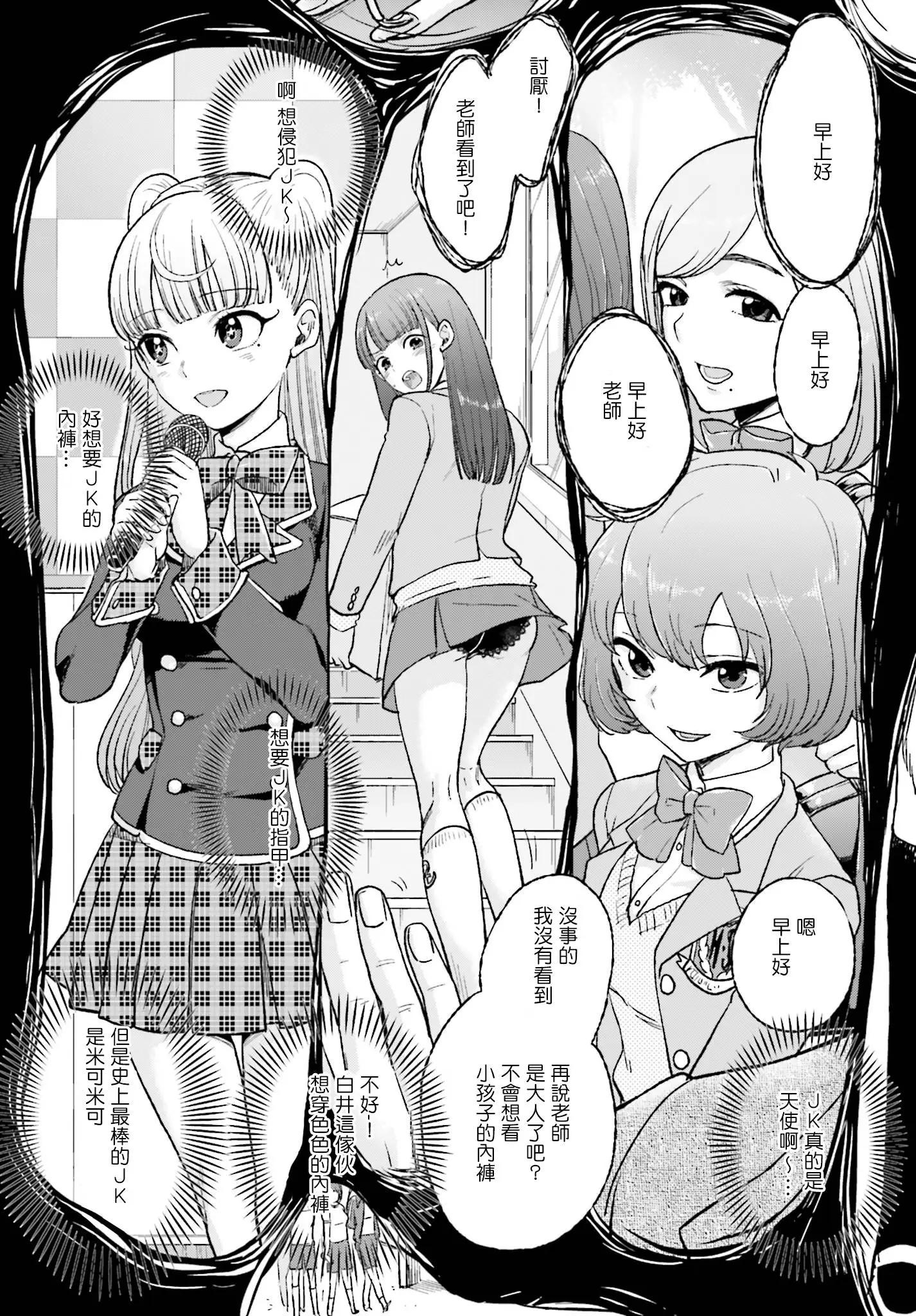 《深夜的X仪典》第12回 第16页