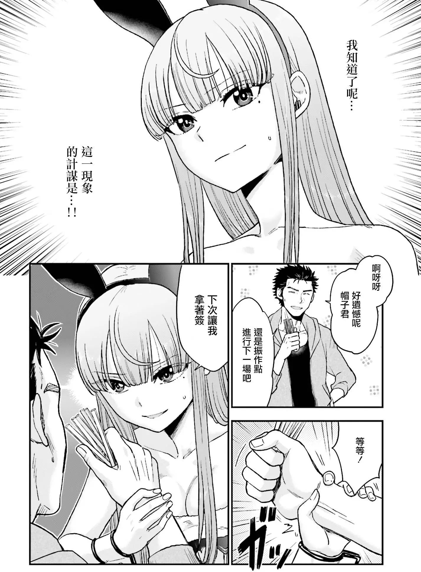 《深夜的X仪典》第12回 第18页