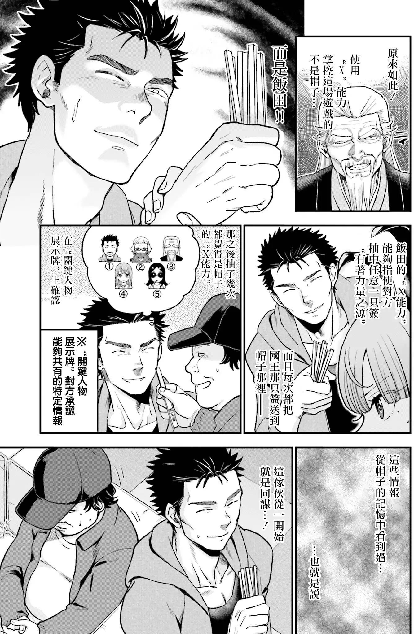 《深夜的X仪典》第12回 第19页