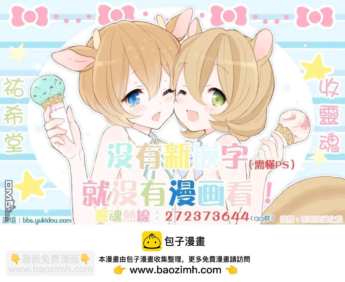 《深夜的X仪典》第14回 第25页