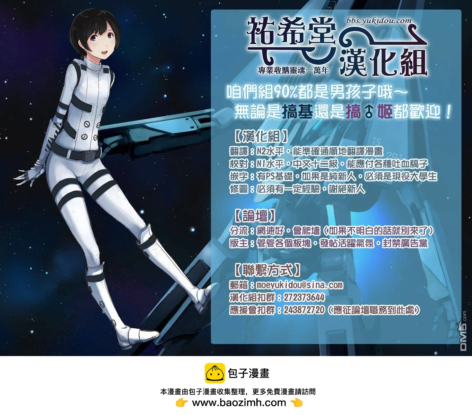 《深夜的X仪典》第13回 第30页