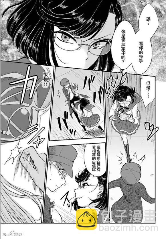 《深夜的X仪典》第15回 第23页