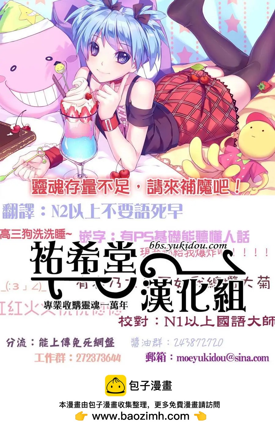 《深夜的X仪典》第18回 第27页