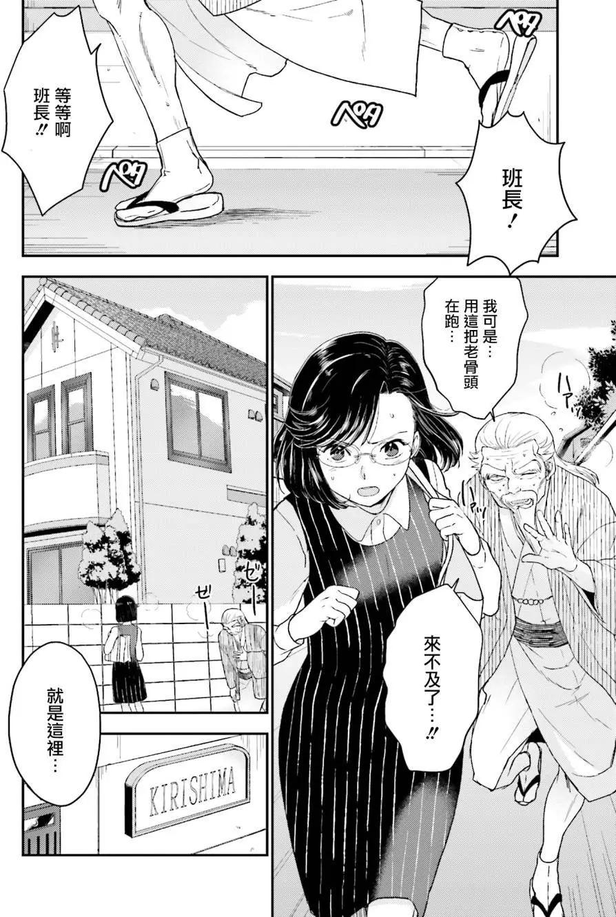 《深夜的X仪典》第19回 第18页
