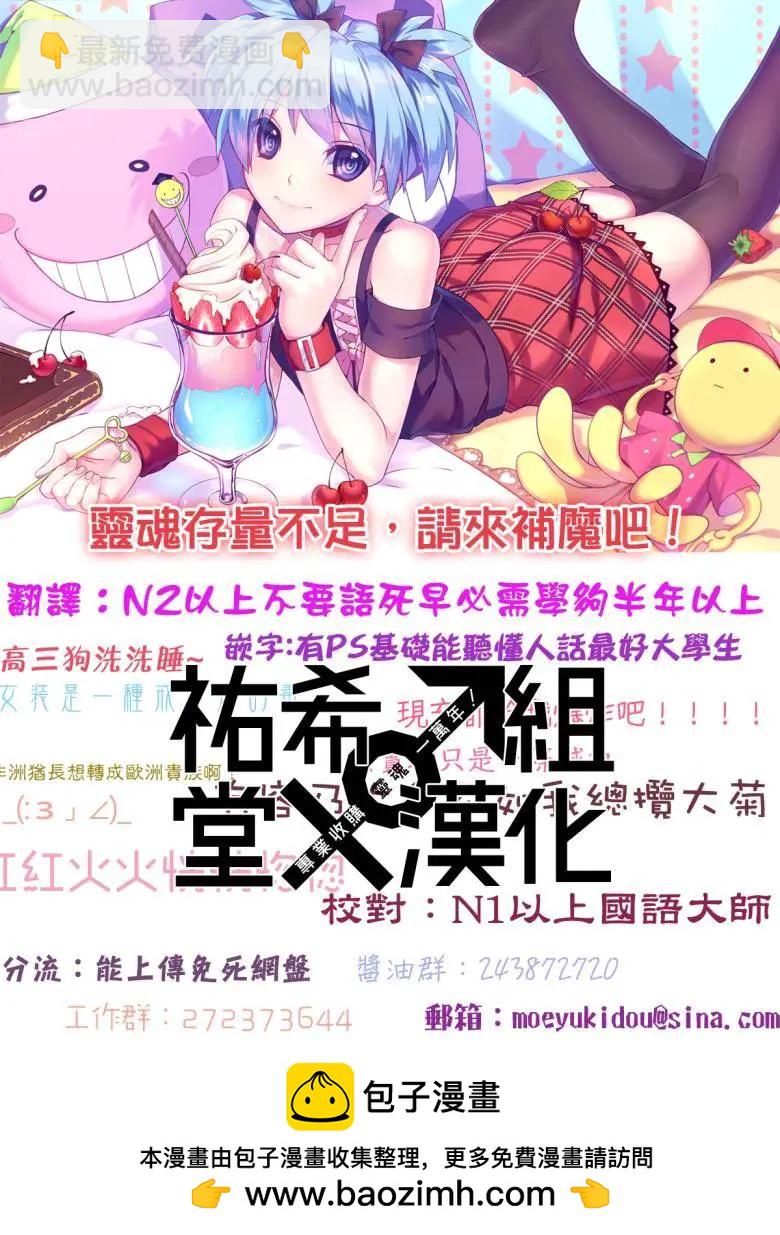 《深夜的X仪典》第19回 第30页