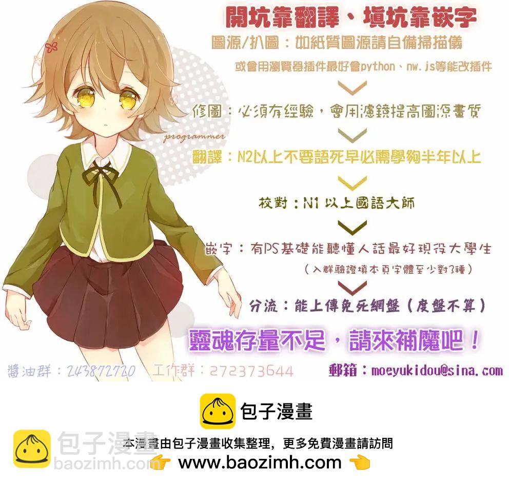 《深夜的X仪典》第20回 第27页
