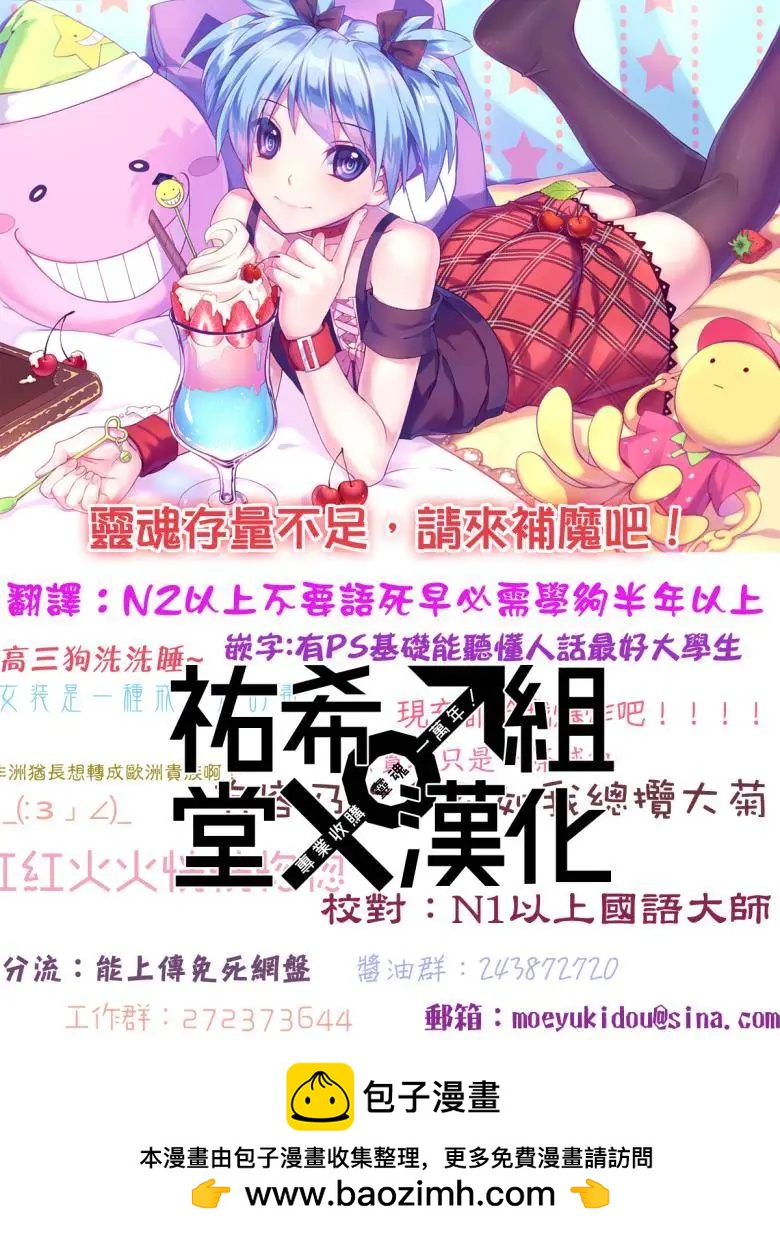 《深夜的X仪典》第17回 第27页