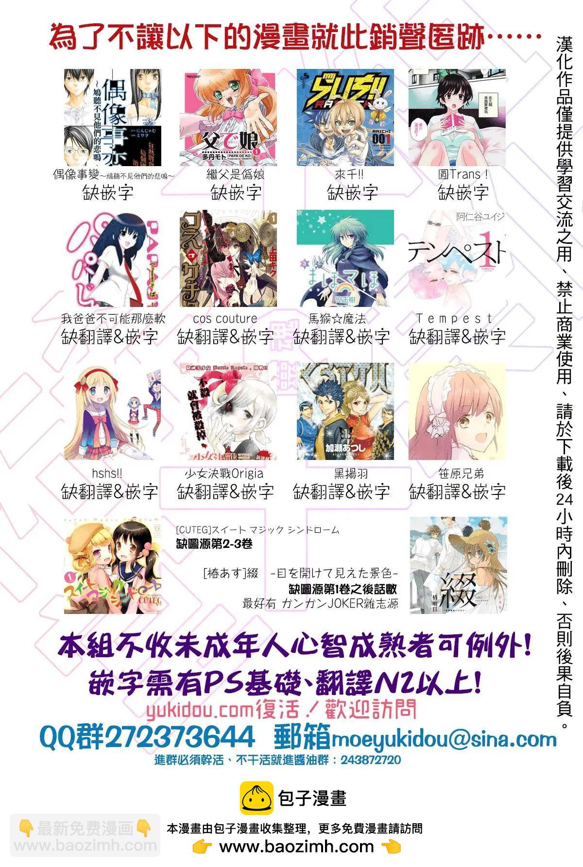 《深夜的X仪典》第23回 第25页
