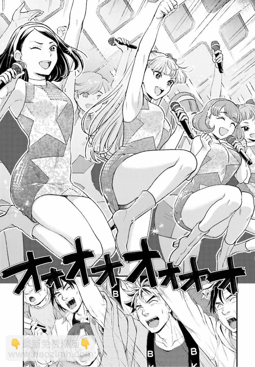 《深夜的X仪典》第21回 第11页