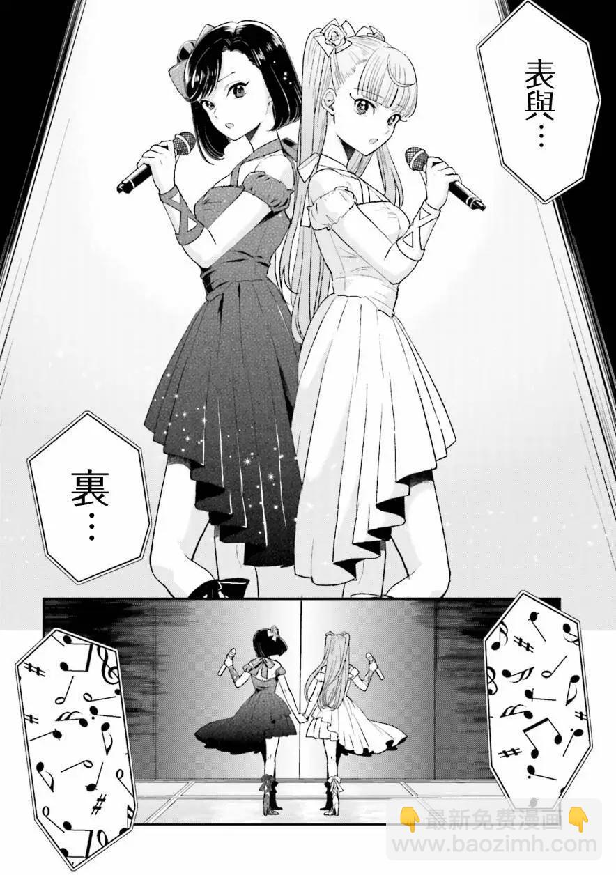 《深夜的X仪典》第21回 第16页
