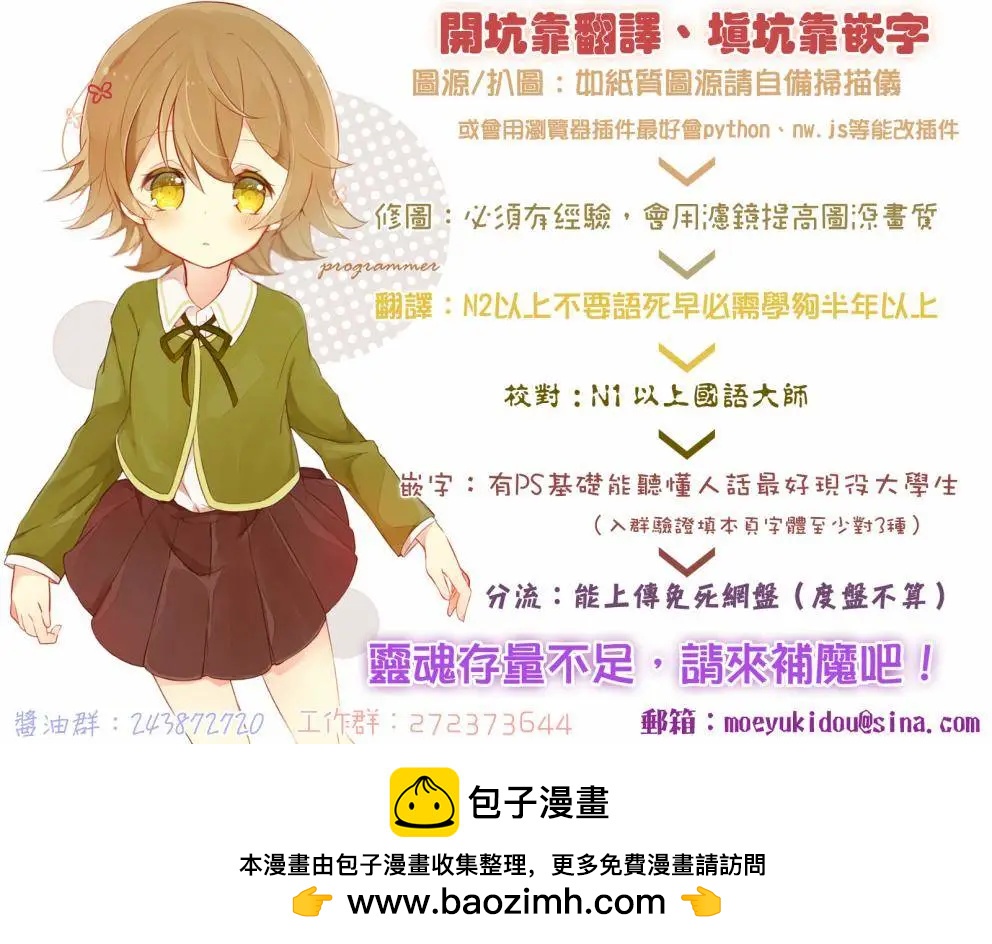 《深夜的X仪典》第21回 第24页