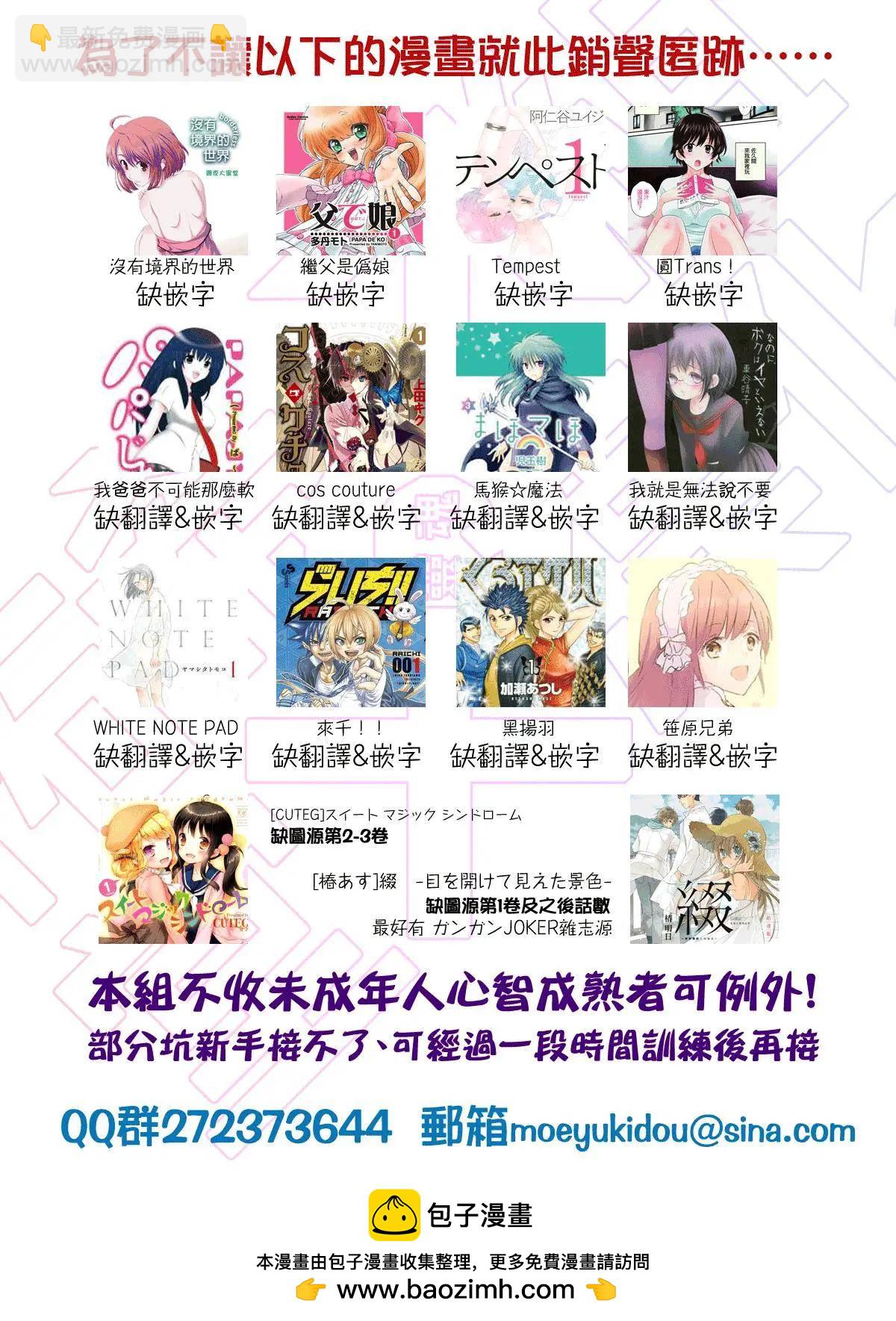 《深夜的X仪典》第22回 第25页