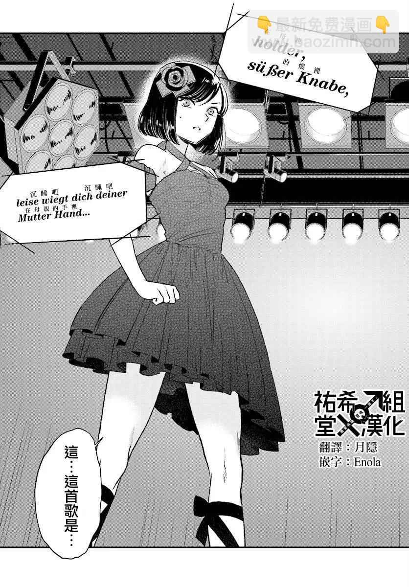 《深夜的X仪典》第22回 第7页