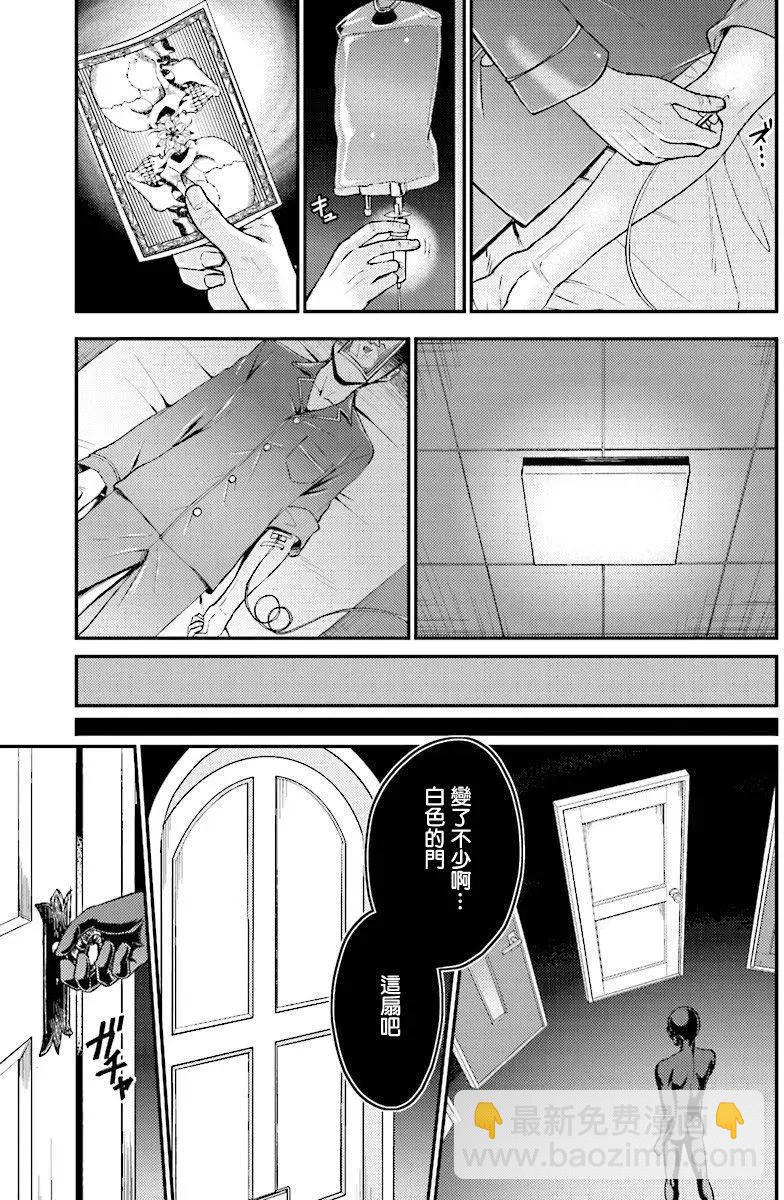 《深夜的X仪典》第25回 第15页