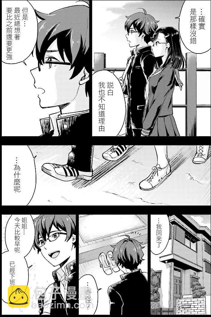 《深夜的X仪典》第26回 悲剧与其终幕 第9页