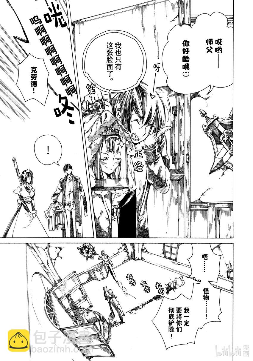 《不死少女》3 吸血鬼 第11页