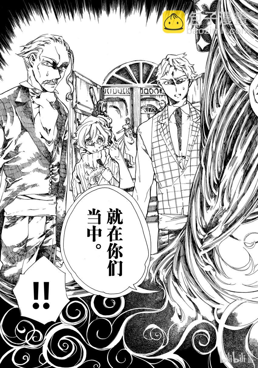 《不死少女》3 吸血鬼 第27页