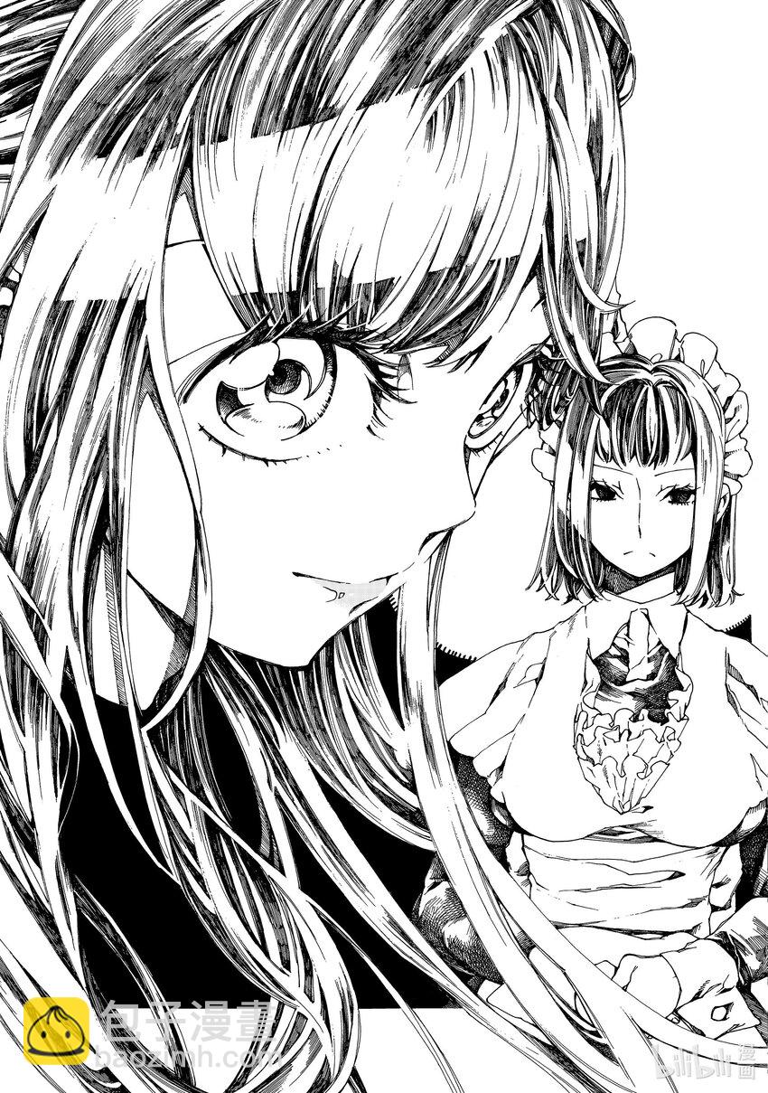 《不死少女》3 吸血鬼 第38页