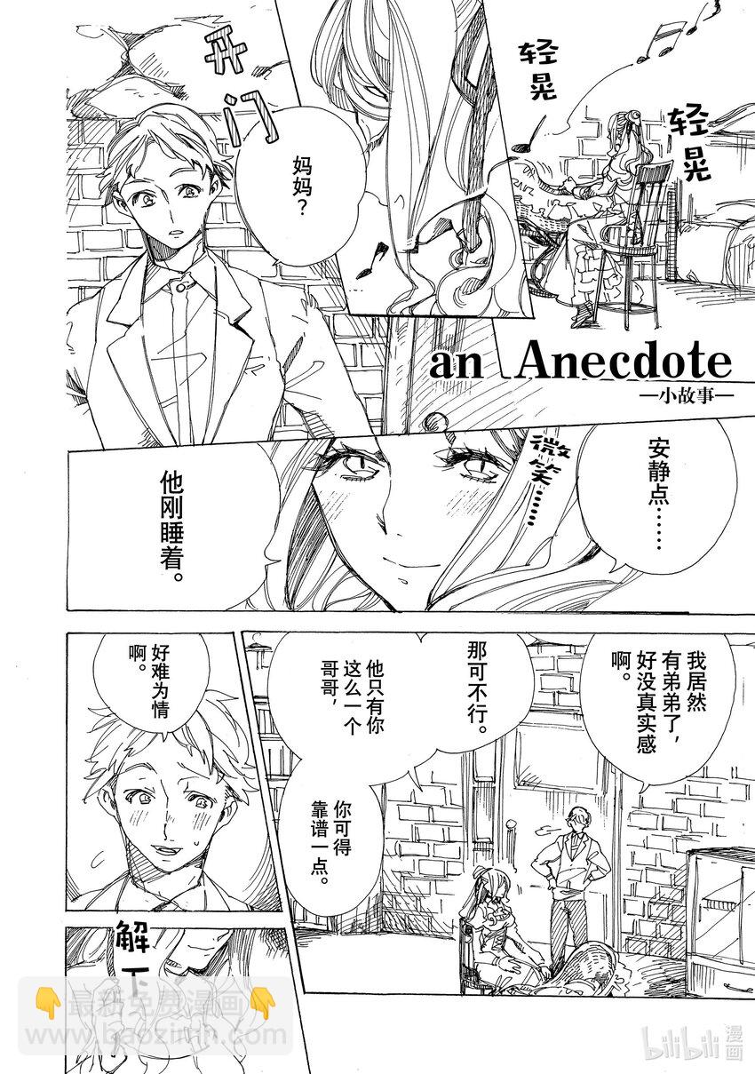 《不死少女》3 吸血鬼 第40页