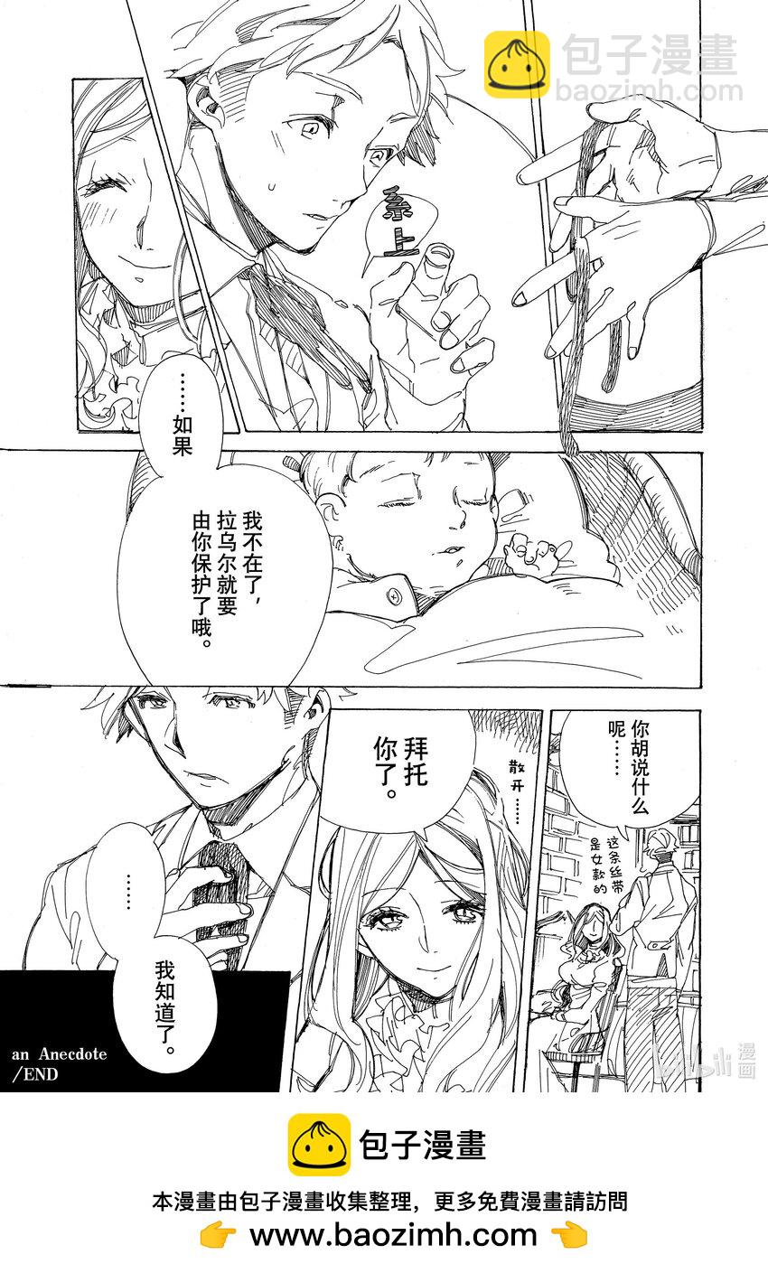 《不死少女》3 吸血鬼 第41页