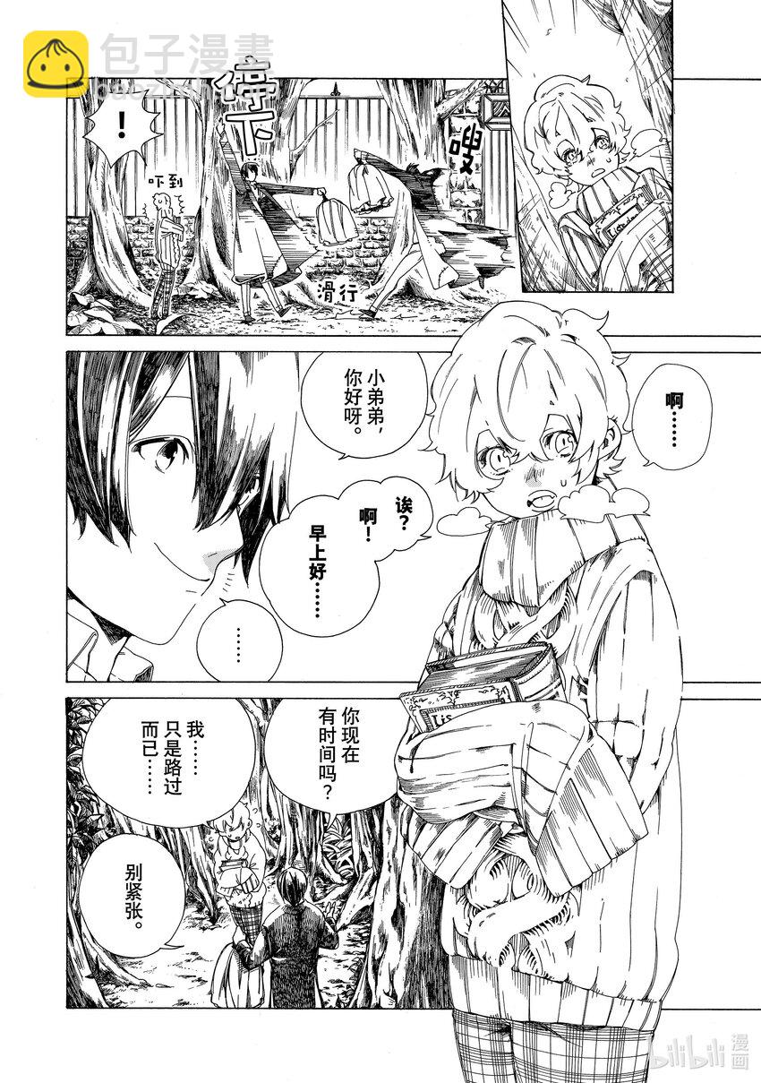 《不死少女》1 吸血鬼 第30页