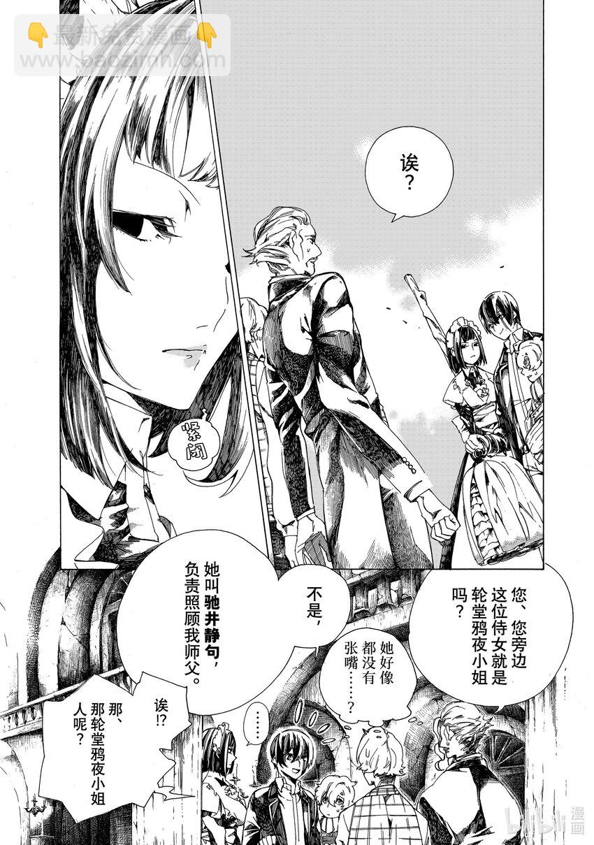 《不死少女》1 吸血鬼 第41页